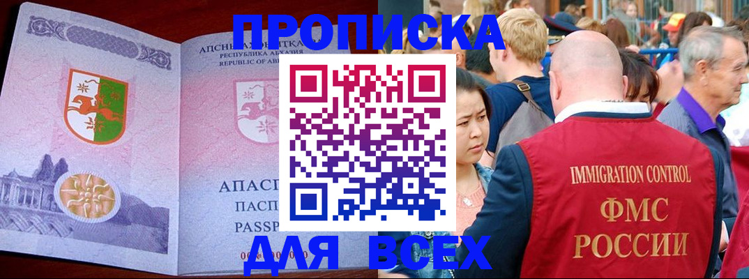 пропишу в квартире в Новокузнецке