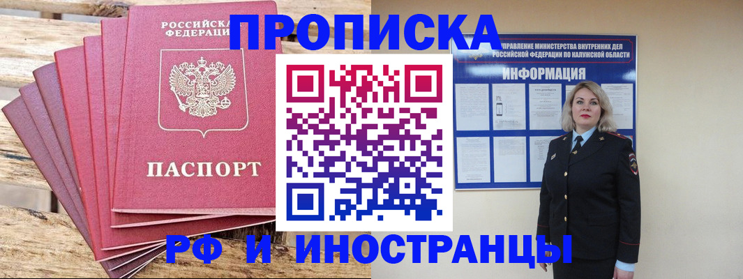 временная регистрация законно в Новокузнецке